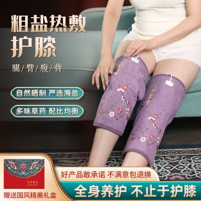 一体式电加热护膝 粗盐热敷保暖发热护膝 老寒腿膝盖粗海盐热敷包