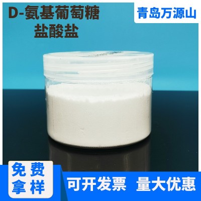 氨基葡萄糖盐酸盐 D-氨基葡萄糖盐酸盐 甲壳质提取 氨糖 66-84-2