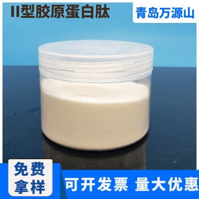 Ⅱ型胶原蛋白肽 二型胶原蛋白 保健品原料 动物软骨原料 量大优惠图4