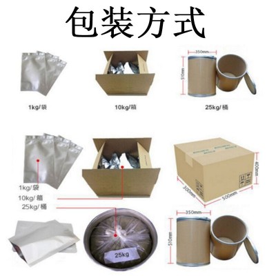 叶黄素酯微囊粉5% 万寿菊提取物 水溶叶黄素酯粉 胡萝卜素 叶黄素图5
