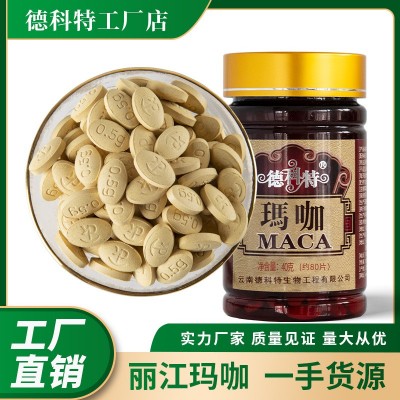 德科特玛咖片80克礼盒装 云南丽江玛咖片无糖压片纯玛咖片现货