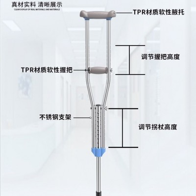 不锈钢拐杖铝合金腋下柺扙成人防滑可调节老人骨折加厚木制双拐棍图3