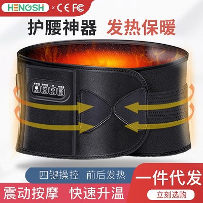 恒适电加热按摩护腰带保暖热敷发热腰带女生大姨妈神器礼品代发