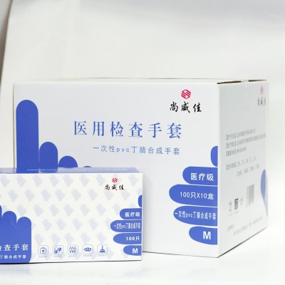医用一次性pvc丁腈无粉检查手套一次性复合丁腈手套 箱装防护手套