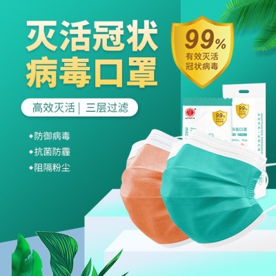 代加工定制盛京堂灭活冠状病毒口罩私人企业LOGO口罩定制图4