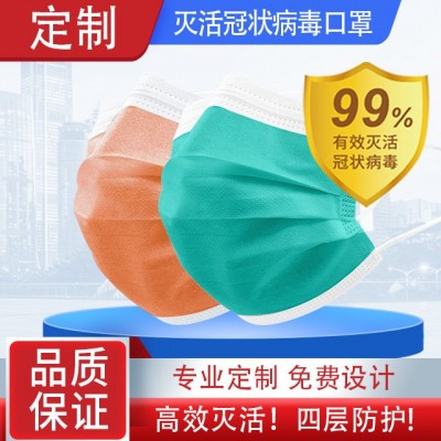 代加工定制盛京堂灭活冠状病毒口罩私人企业LOGO口罩定制