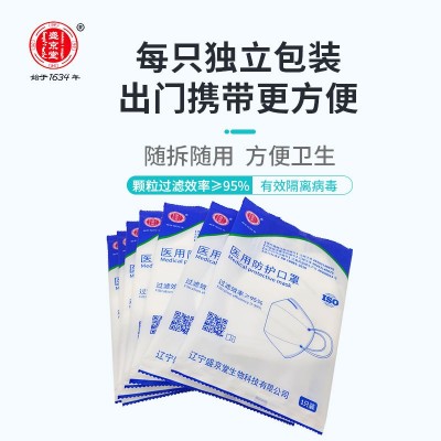 厂家批发N95口罩盛京堂医用防护口罩四层口独立包装正品不勒耳图3
