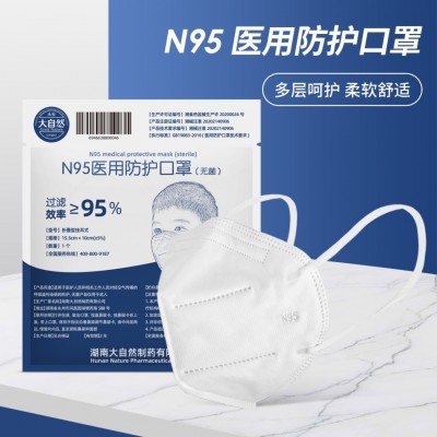 大自然医用防护口罩挂耳式头戴式白色绿色五层N95成人儿童口罩图2