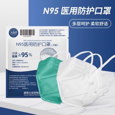 大自然医用防护口罩挂耳式头戴式白色绿色五层N95成人儿童口罩