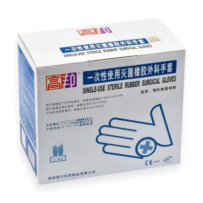 高邦医用橡胶外科手术手套无粉有粉一次性灭菌医疗手术医生用加厚图2