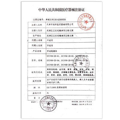 恒倍舒轮椅带坐便老人轮椅折叠轻便代步车残疾人手推车后刹免安装图3