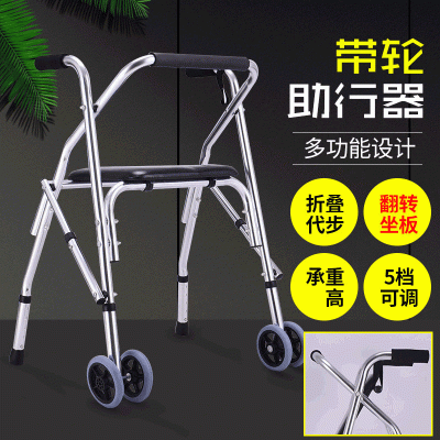卓瑞带座助行器 老人铝合金带轮四脚拐杖残疾人拐棍助步器带坐板图2