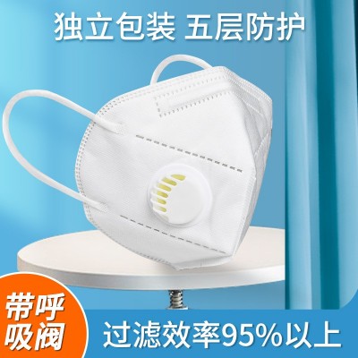 KN95口罩带呼吸阀一次性五层防护独立包装工业防粉尘厂家批发口罩