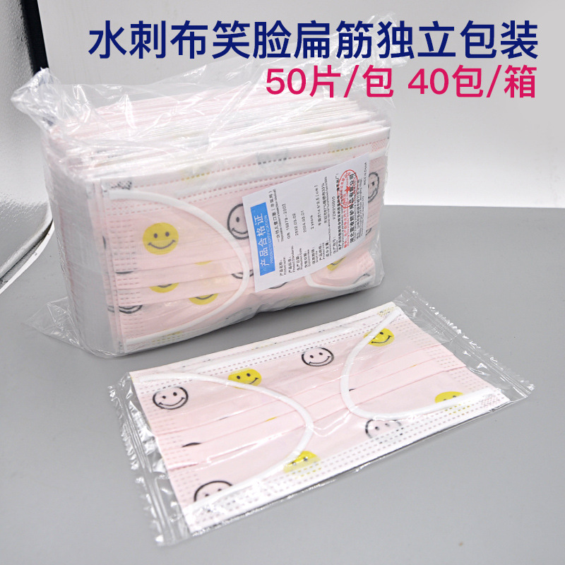 水刺布笑脸.jpg