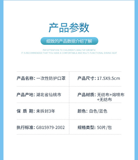 平面口罩