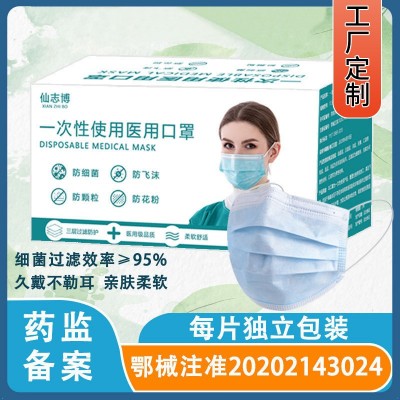 定制 批发一次性使用医用口罩成人儿童独立包装包邮YY/T0969-2013