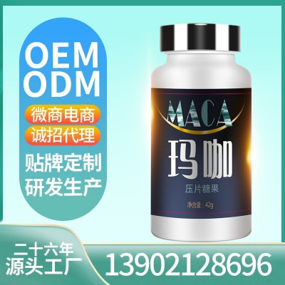 龙莲堂玛咖片男用成人增强活力 60粒/瓶压片糖果加工