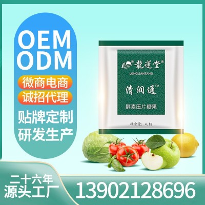 龙莲堂酵素清润通含果蔬酵素膳食纤维益生元今晚清润通明早肠轻松