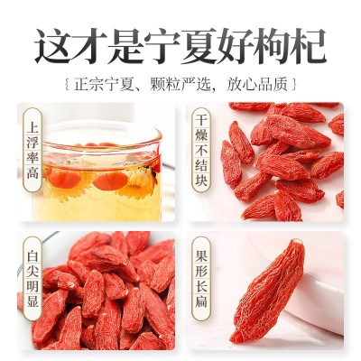 杞里香枸杞宁夏250g袋装特级370粒枸杞 中宁苟杞大颗粒泡水枸杞茶图3
