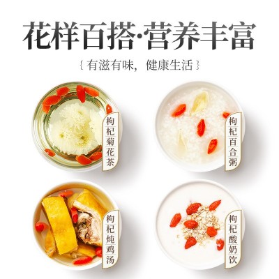 杞里香枸杞宁夏250g袋装特级370粒枸杞 中宁苟杞大颗粒泡水枸杞茶图2