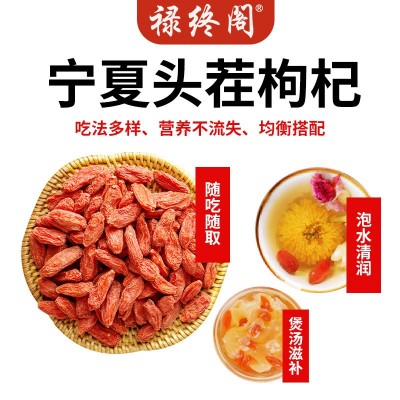 源头工厂宁夏枸杞头茬新货红枸杞灌装250g现货宁夏枸杞子批发代发图3