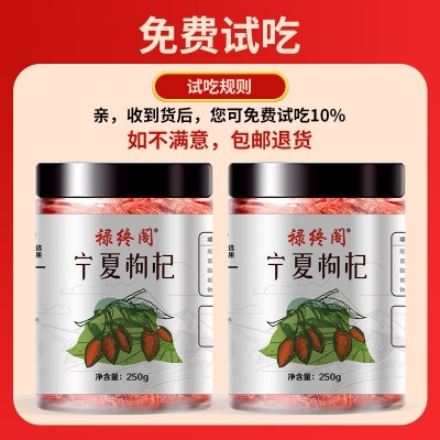 源头工厂宁夏枸杞头茬新货红枸杞灌装250g现货宁夏枸杞子批发代发图4