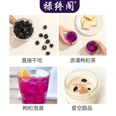 源头工厂青海黑枸杞罐装100g黑枸杞子大果现货宁夏黑枸杞批发代发图2