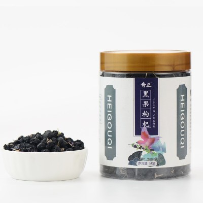 青海柴达木特级黑枸杞子干80g/罐地摊花青素黑枸杞子新黑枸杞批发图4