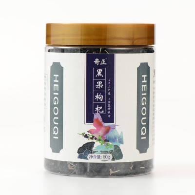 青海柴达木特级黑枸杞子干80g/罐地摊花青素黑枸杞子新黑枸杞批发图5