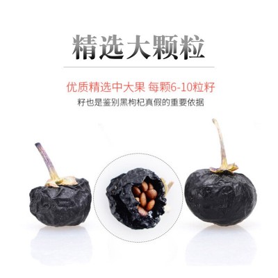 青海黑枸杞礼盒装500g黑果枸杞工厂现货黑枸杞大果新年春节礼盒图3