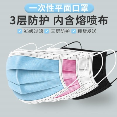 成人独立包装大量批发 face mask白色黑色一次性三层防护防尘口罩