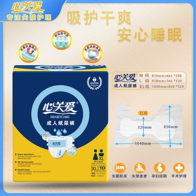 心关爱纸尿裤整箱80片 男女通用老年人纸尿裤尿不湿M码成人纸尿裤图3