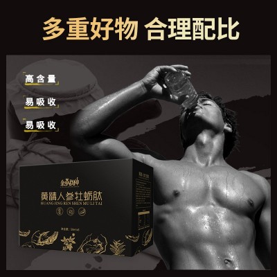 成人男性口服液金甲战神黄精人参牡蛎肽源头厂家现货批发温补图4
