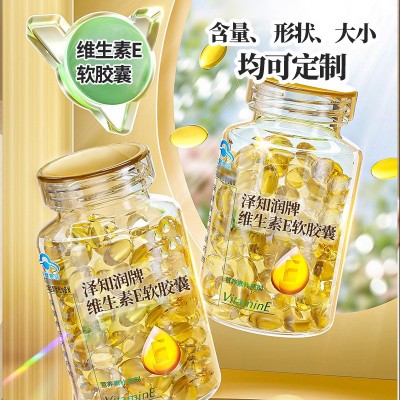 蓝帽维生素E软胶囊高含量源头工厂厂家直销散装正品现货直图2