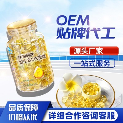 蓝帽维生素E软胶囊高含量源头工厂厂家直销散装正品现货直