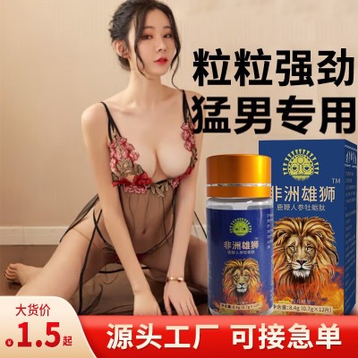 鹿鞭人参牡蛎片鹿鞭丸男性专用男士保健鹿鞭牡蛎肽压片糖果加强版