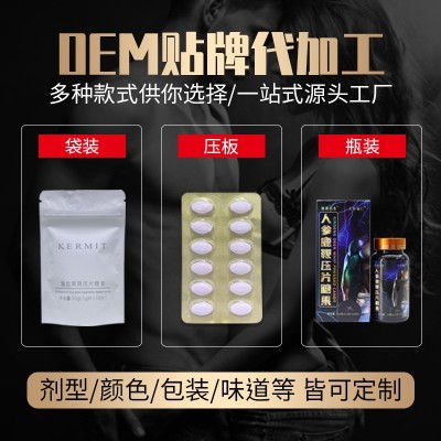 鹿鞭牡蛎蛹虫草片 微商男性成人鹿鞭牡蛎片批发代发 片剂图2