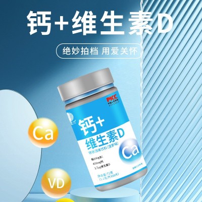 维生素D咀嚼片钙片成人营养维生素D电商爆款多维维生素片压片糖果图4