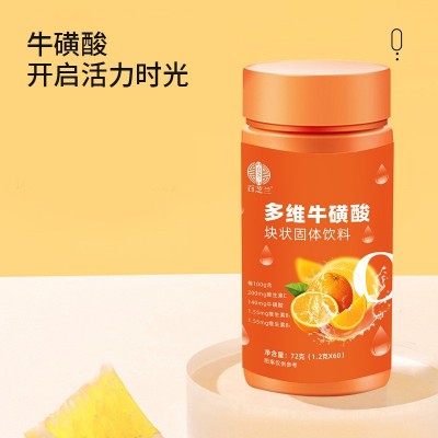 多维牛磺酸片咀嚼片维生素片CB VC复合牛磺酸多维生素片代发批发图3