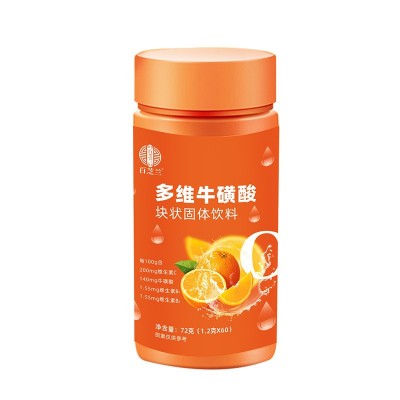 多维牛磺酸片咀嚼片维生素片CB VC复合牛磺酸多维生素片代发批发图5