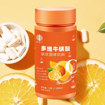 多维牛磺酸片咀嚼片维生素片CB VC复合牛磺酸多维生素片代发批发图4