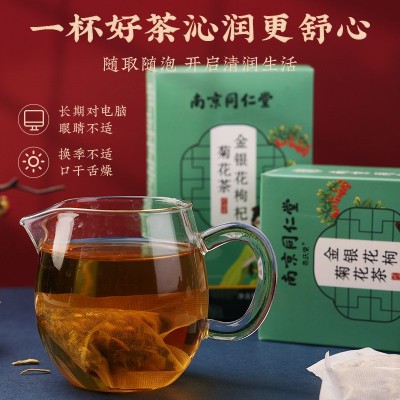 南京同仁堂金银花菊花决明子茶枸杞桑叶大麦茶正品组合茶代用茶图4