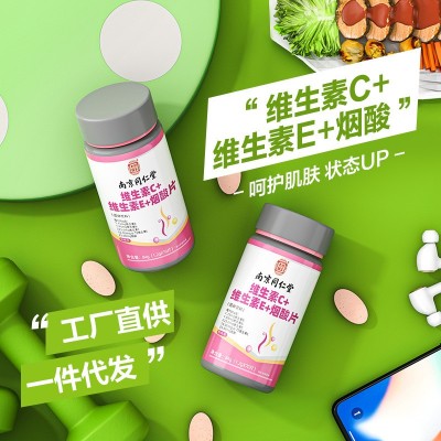南京同仁堂乐家老铺 维生素c维生素e烟酸ce组合多维复合VE片VC片图2