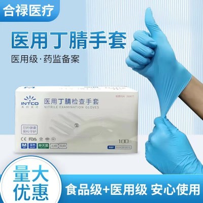 英科正品PVC手套一次性医用胶丁腈手套食品级蓝色纯丁腈手套批发图1