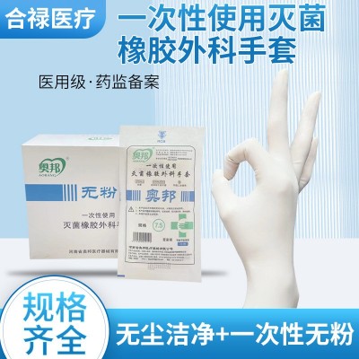 奥邦橡胶手套医护专用医用乳胶检查手套一次性无菌外科手套批发图1