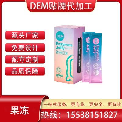胶原蛋白肽果冻 酵素果冻 果味杯型凝胶果冻OEM 贴牌代加工