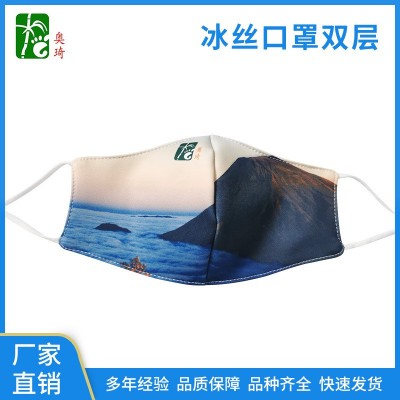 冰丝口罩双层彩印可水洗防水防晒透气成人男女非医用口罩可印刷图3