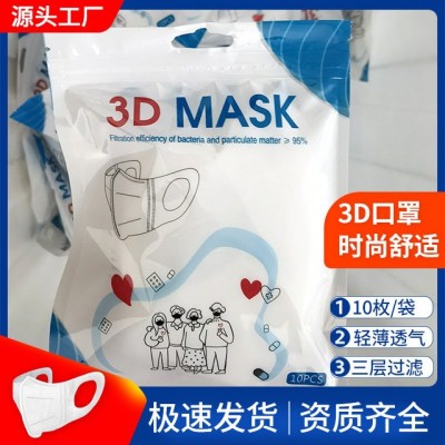 3D立体口罩弹力耳带薄款款透气三层防护防尘修脸多色可选MASK袋装图2