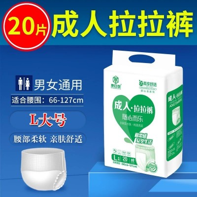 厂家直销成人拉拉裤尿不湿老年人护理纸尿裤男女通用图2