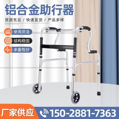 双弯铝合金助行器 残疾人助力器四脚拐杖 高低调节折叠助行器图5